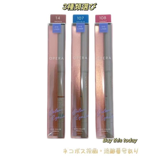 14  ブロンズ107 サックスブルー（限定色）108 ガーネット（限定色）