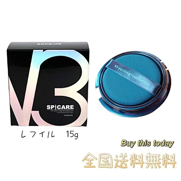 使用期限2026年【正規品】spicare v3 エキサイティング 