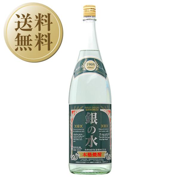 今月の送料無料 佐藤焼酎製造場 銀の水 25度 1800ml 麦焼酎 宮崎 1梱包