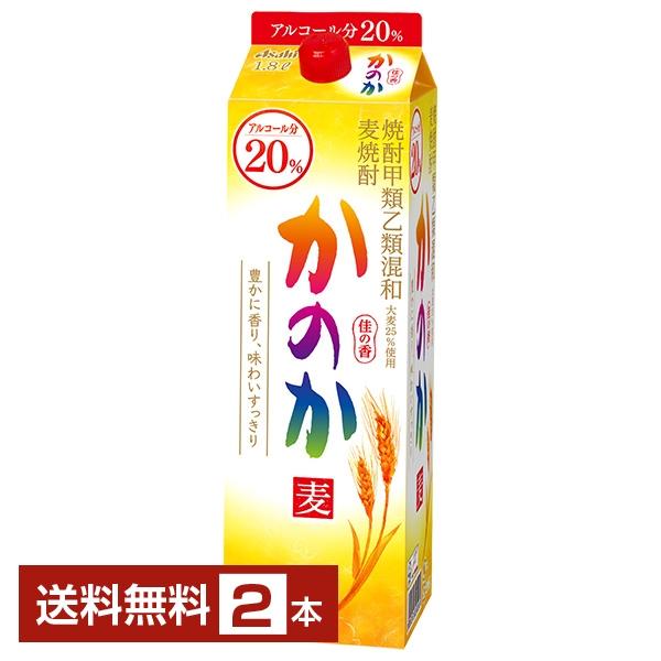 アサヒ（asahi） 麦焼酎 かのか 20度 紙パック 焼酎甲類乙類混和 1.8L