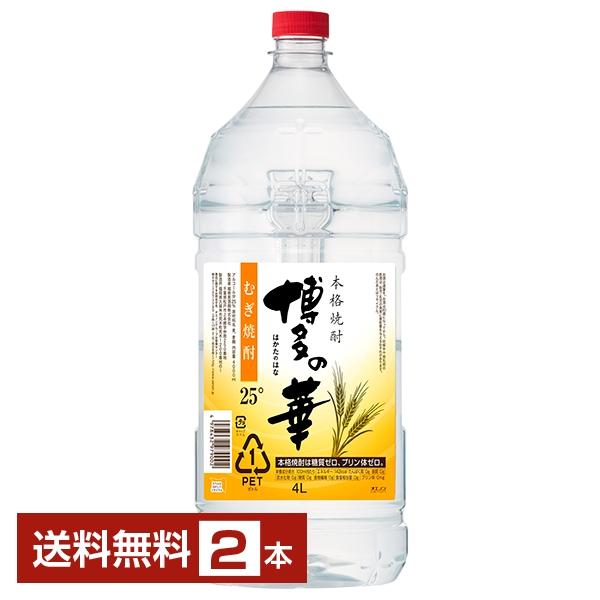 博多の華 福徳長酒類 本格麦焼酎 麦 25度 ペットボトル 4L 4000ml 2本