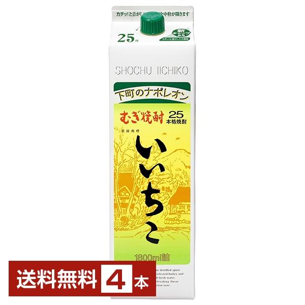 いいちこ むぎ焼酎 25度 1800ml　（4本セット） いいちこ 三和酒類 むぎ焼酎 25度 紙パック 1.8L 1800ml 4本 1梱包6本
