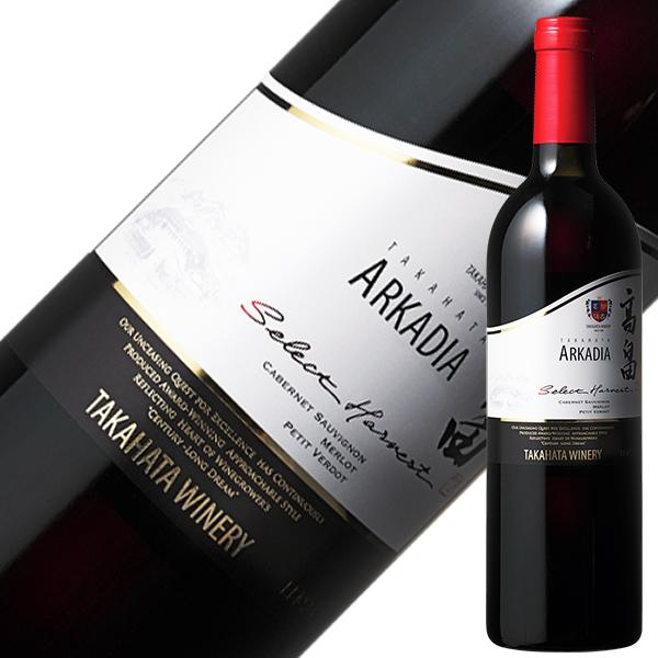 赤ワイン 国産 高畠ワイン フラッグシップ アルケイディア セレクトハーヴェスト 2019 750ml 日本ワイン