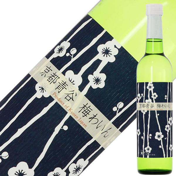 梅ワイン 国産 京都丹波ワイン 京都青谷 梅わいん 500ml 日本ワイン