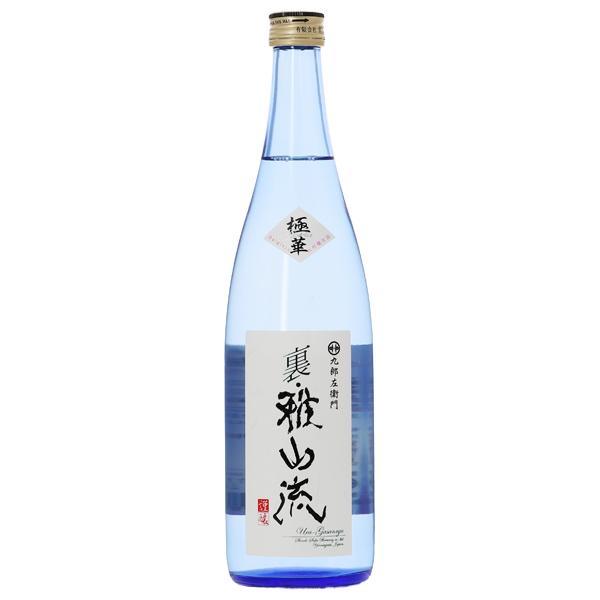 日本酒 地酒 山形 新藤酒造店 裏・雅山流 極華 無濾過大吟醸 720ml 要