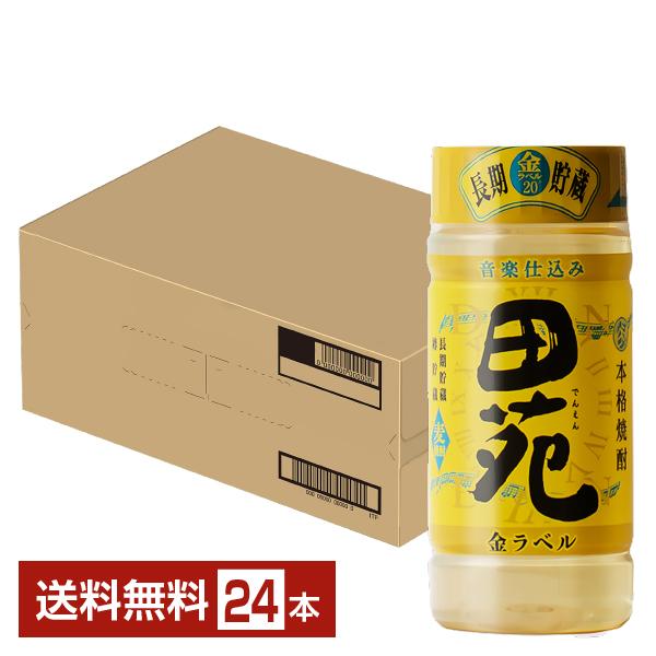 田苑酒造 麦焼酎 田苑 金ラベル 20度 200ml ペットボトル 24本 1ケース