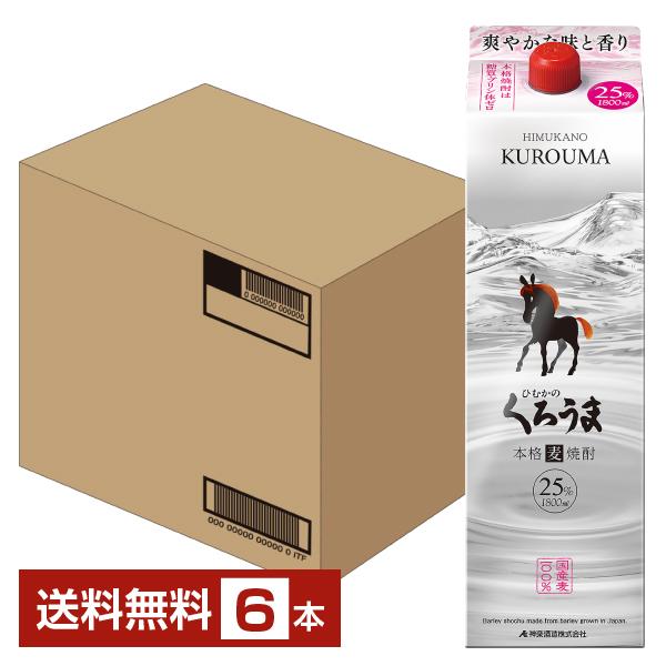 神楽酒造 本格焼酎 ひむかのくろうま 25度 1.8L（1800ml） 紙