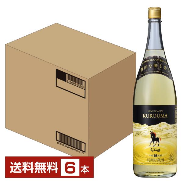 神楽酒造 本格焼酎 長期貯蔵酒 ひむかのくろうま 25度 1.8L（1800ml