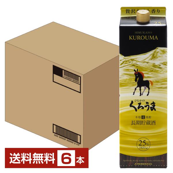 神楽酒造 本格焼酎 長期貯蔵酒 ひむかのくろうま 25度 1.8L（1800ml