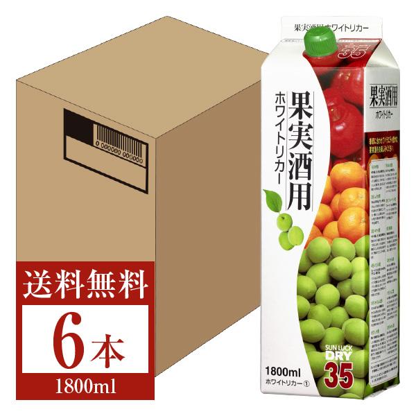 メルシャン サンラックドライ ホワイトリカー 35度 紙パック 1800ml