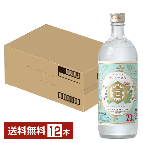 キンミヤ 宮崎本店 焼酎 20度 瓶 720ml 12本 1ケース 甲類焼酎 金宮