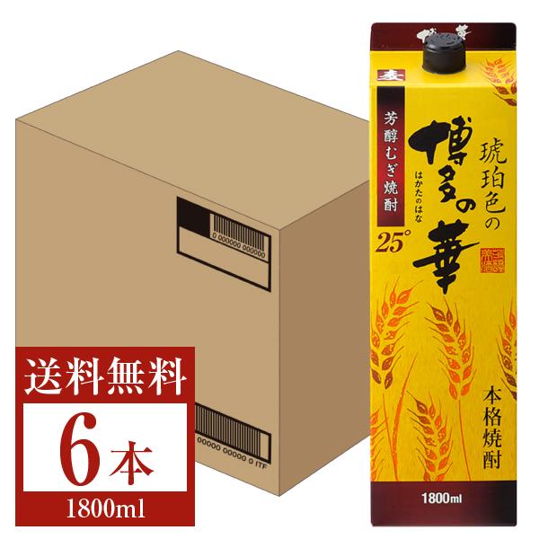 博多の華 福徳長酒類 本格麦焼酎 琥珀色の博多の華 芳醇むぎ焼酎