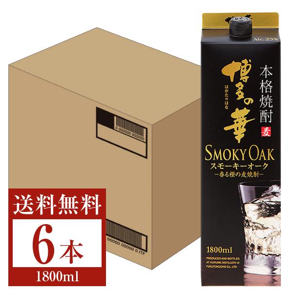 博多の華 福徳長酒類 本格麦焼酎 スモーキーオーク 麦 25度 紙