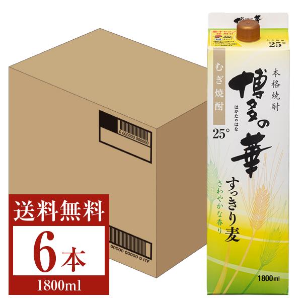 福徳長酒類 本格麦焼酎 博多の華 すっきり麦 25度 紙パック 1.8L（1800ml） 6本 1ケース 焼酎 福岡 包装不可 他商品と同梱不可