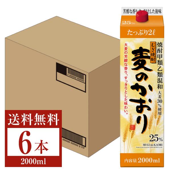 合同酒精 麦焼酎 麦のかおり 25度 紙パック 焼酎甲類乙類混和 2L（2000ml） 6本 1ケース 焼酎 包装不可 他商品と同梱不可