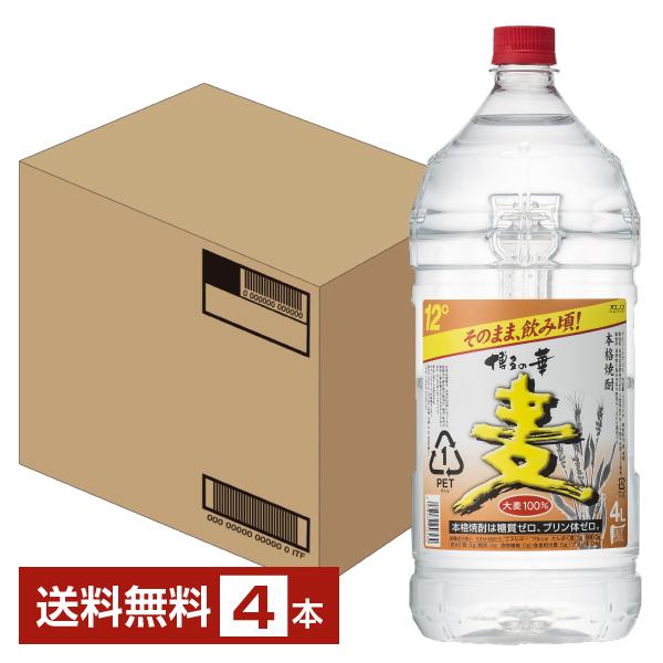 送料無料 包装不可 他商品と同梱不可 クール便不可 福徳長酒類 むぎ焼酎 麦焼酎 乙類 博多の華 ペット注文件数が大幅に増えるセール時等は、配送が遅れる場合があります。当店からの「ご注文確認メール」にて出荷予定日をお知らせいたします。