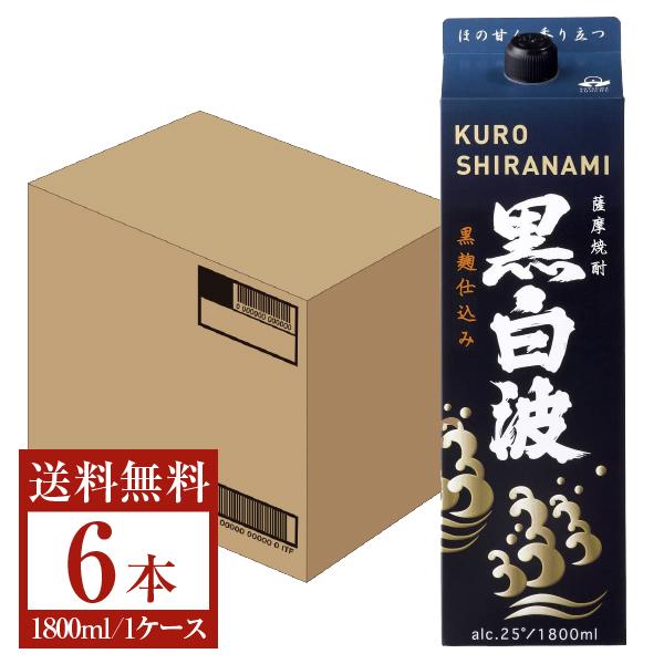 薩摩酒造 芋焼酎 黒白波 25度 パック 1800ml 1.8L×6本 1ケース いも焼酎 鹿児島