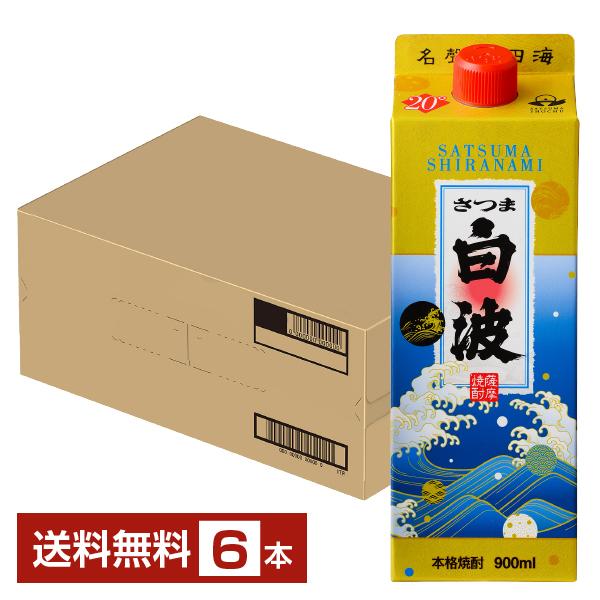 さつま白波 薩摩酒造 芋焼酎 20度 紙パック 900ml 6本 1ケース