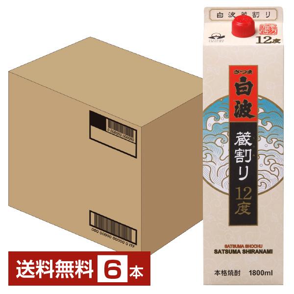 送料無料 包装不可 他商品と同梱不可 クール便不可 薩摩酒造 さつま白波 蔵割り 芋焼酎 いも焼酎 鹿児島注文件数が大幅に増えるセール時等は、配送が遅れる場合があります。当店からの「ご注文確認メール」にて出荷予定日をお知らせいたします。