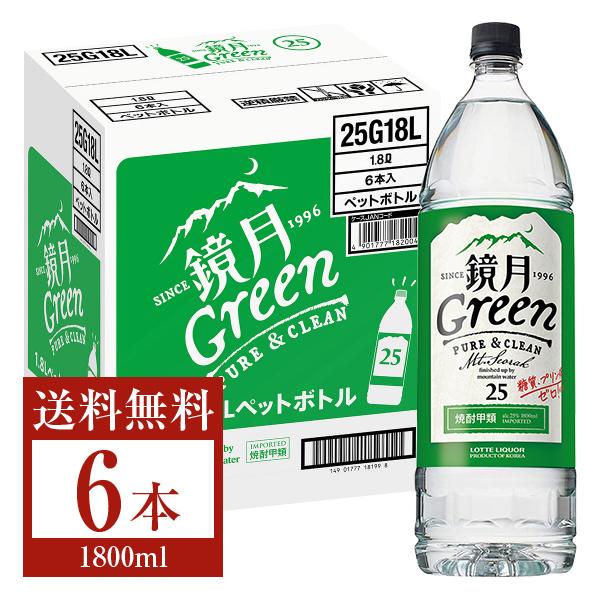送料無料 包装不可 他商品と同梱不可 クール便不可 サントリー 鏡月 グリーン GREEN 甲類 焼酎 SUNTORY注文件数が大幅に増えるセール時等は、配送が遅れる場合があります。当店からの「ご注文確認メール」にて出荷予定日をお知らせいた...