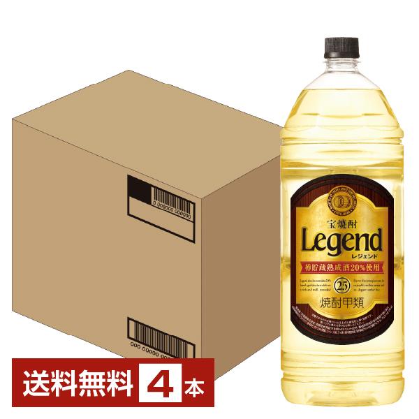 宝焼酎 レジェンド 25度 焼酎甲類 お酒4000ml 4L 4本セット 楽天市場