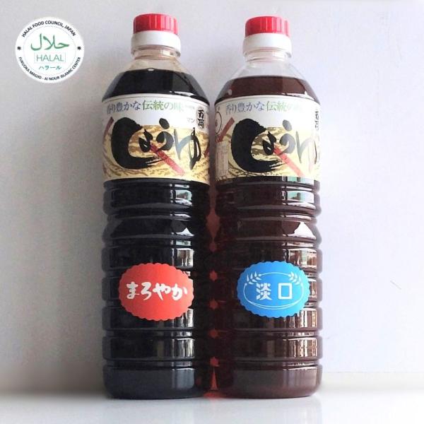 万両味噌醤油醸造元ハラル本醸造まろやか醤油とJAS標準うすくち醤油　1000ml　ハラール醤油　送料無料