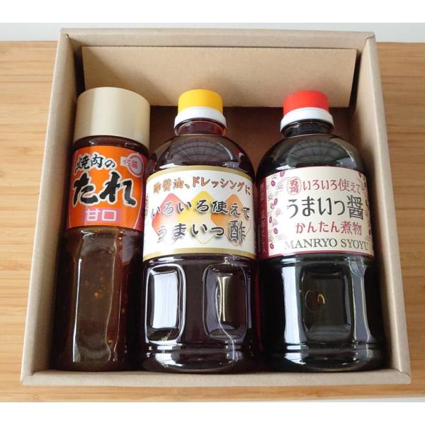 うまいっ酢と焼肉のたれ、煮物しょうゆギフト