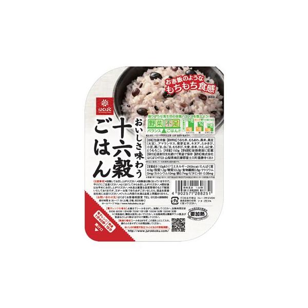 もち麦ごはん150g レトルトごはん 4ケース24パック
