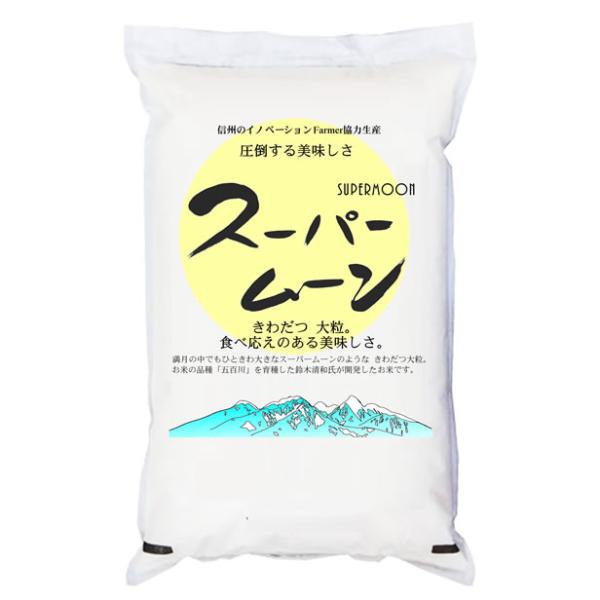 万糧米穀-厳選米