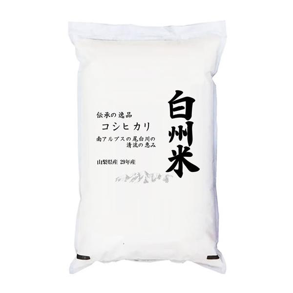 令和新米　令和新米　令和元年新米売ります　　山梨県産コシヒカリ manryo_10010867-yv2-4