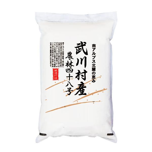 農林48号 米2kg 山梨県武川町産 令和6年産 新米 ヨンパチ 小澤