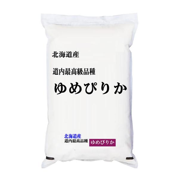 ゆめぴりか 米2kg 北海道きたそらち産 令和7年産