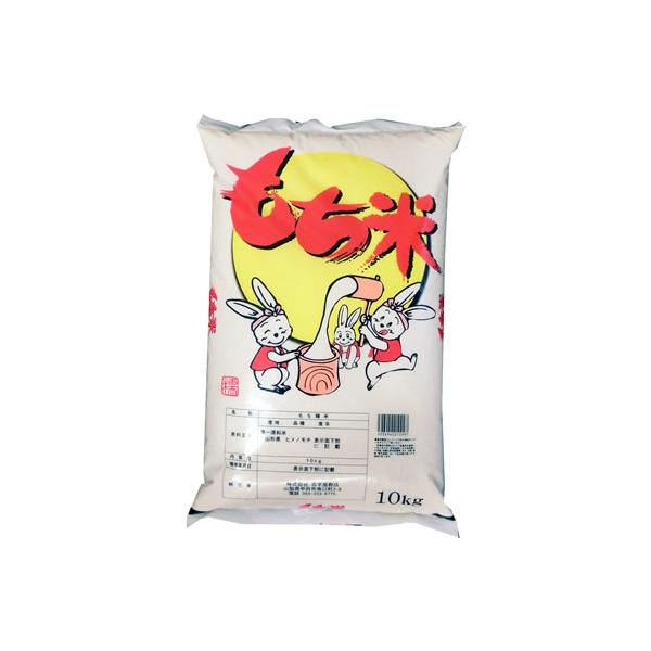 【予約販売】令和8年産 もち米 山形県産 ヒメノモチ 白米 10kg