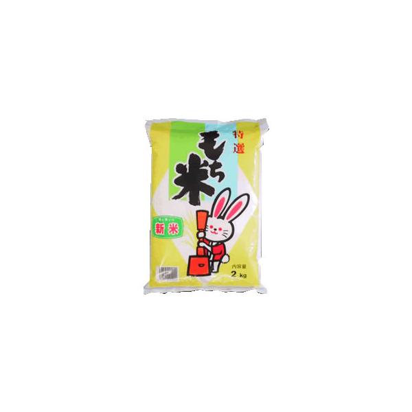 もち米 米2kg ヒメノモチ 山形県産 令和8年産 新米 もち米 予約販売 【レターパック便】