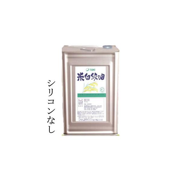 築野食品 こめ油16.5kg缶 シリコンなし バンド:黄  【事業所配送（個人宅不可）】