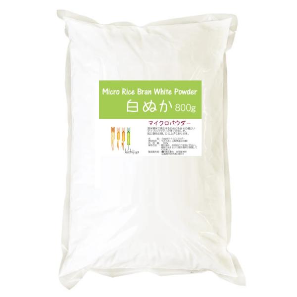 こちらの商品は全国送料無料となります。（沖縄・一部離島を含みます。）同梱はできません。送料計算がうまくいかない場合がございますので、送料は注文受付メールにてご確認ください。日本酒の醸造用の最高級米「山田錦」の精米で発生する白ぬかを20ミクロ...