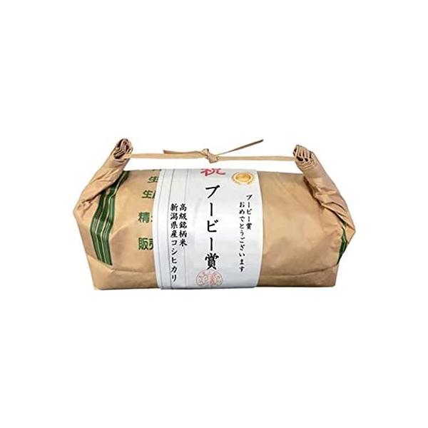 【ゴルフコンペ賞品・景品】 「ブービー賞」 高級銘柄米 新潟県産コシヒカリ 2kg ハンディタイプ :10015245-YV9:万糧米穀 通販 ゴルフコンペ 参加賞 景品 おもしろ 賞品 お米 750g (約5合) 新潟コシヒカリ ドラコン ニアピン 1位 2位 3位 5位 10位 15位 ブービー賞 ブービーメーカー