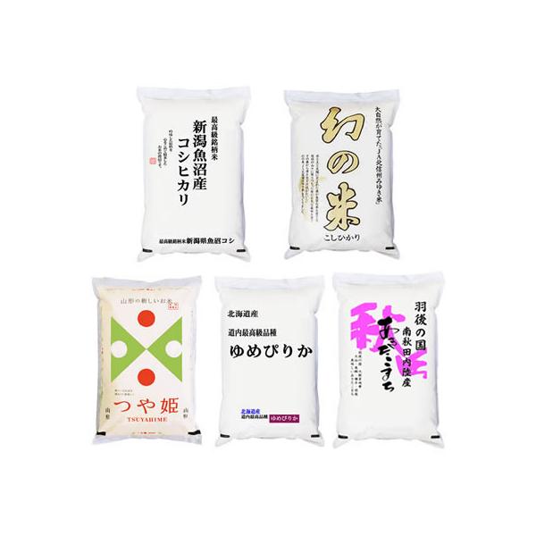 つや姫 おたのしみ2kgセット（2kgx5種)魚沼・幻の米・秋田こまち・つや