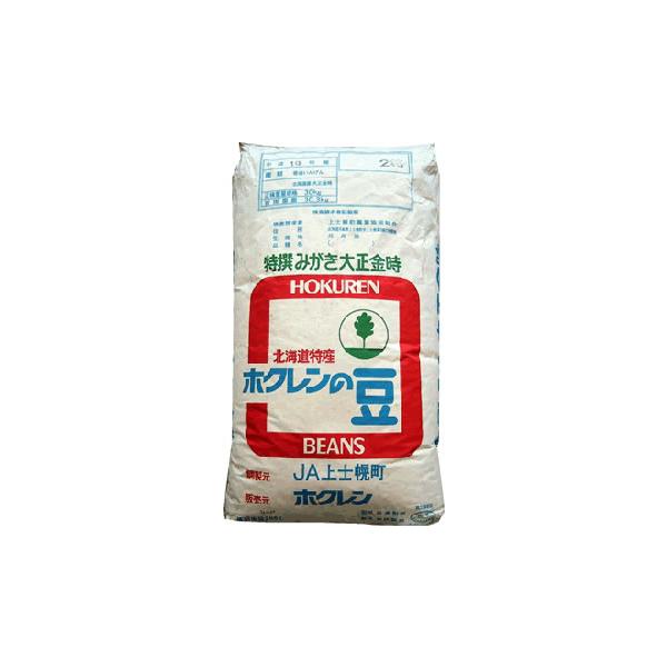 北海道産 大正金時豆 2各 30kg 【事業所配送（個人宅不可）】