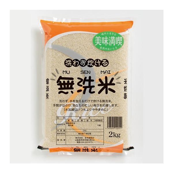 米2kg ブレンド米 万糧米穀 無洗米 生活応援米 : 万糧米穀 - 通販
