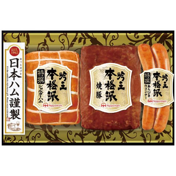 ハム子さま専用の4冊セット 千歳ラム工房 / 千歳にくやまハムセット