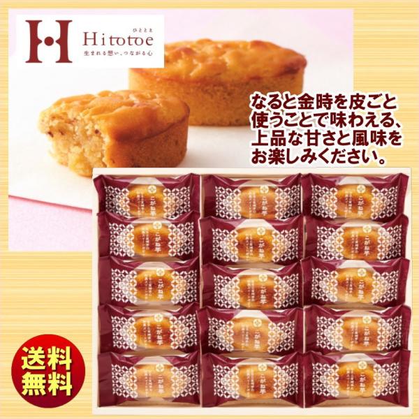 なると金時芋を使い、しっとりと焼き上げた和風スイートポテト。なると金時芋を皮ごと使うことで味わえる、上品な甘さと、芋本来の風味をお楽しみください。■商品内容：こがね芋×15  【卵・乳成分・小麦】■箱サイズ:箱272×345×42mm