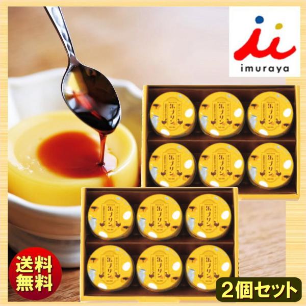 送料無料 ギフト 井村屋 昔ながらの缶プリン Mp B 2a41 018 まんせいしゃ 通販 Yahoo ショッピング