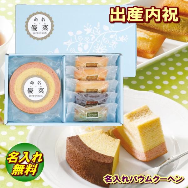 バームクーヘン 名入れの人気商品 通販 価格比較 価格 Com