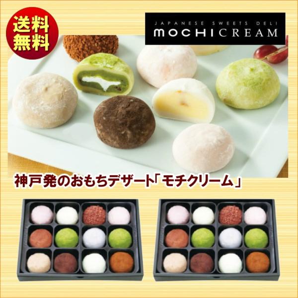 ギフト モチクリーム ベスト24 送料無料 : まんせいしゃ - 通販