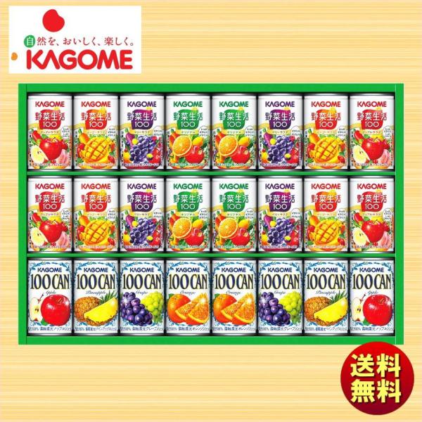 カゴメ すこやかファミリーギフト KSR-30G　　　5セット すこやかファミリーギフト｜カゴメ株式会社