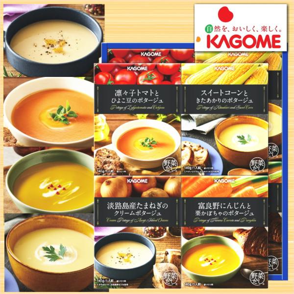 産地、品種など特別感のある国産のこだわり野菜を使ったポタージュ。■商品内容：凛々子トマトとひよこ豆のポタージュ・スイートコーンときたあかりのポタージュ・淡路島産たまねぎのクリームポタージュ・富良野にんじんと栗かぼちゃのポタージュ（各140g...