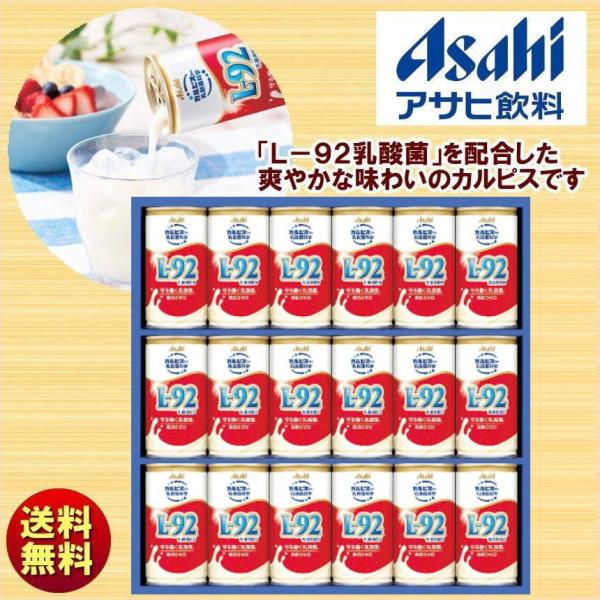 Amazon.co.jp: カルピス アサヒ飲料 健康乳酸菌ギフト KNG3R