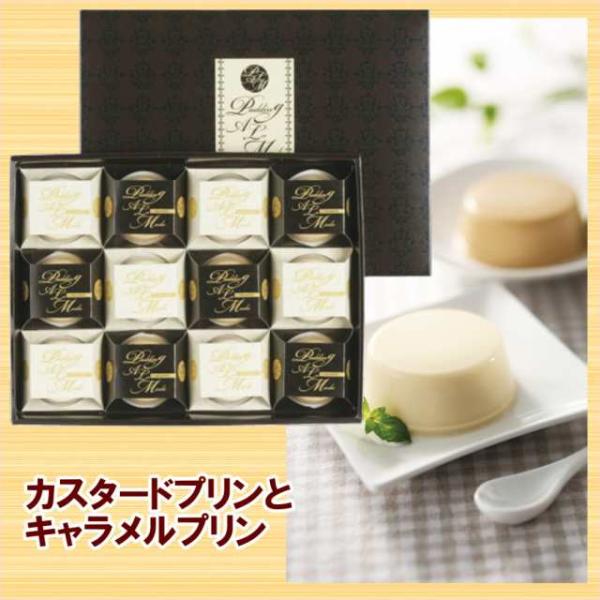 ギフト 2025 マルシン プリンアラモード PA : まんせいしゃ - 通販