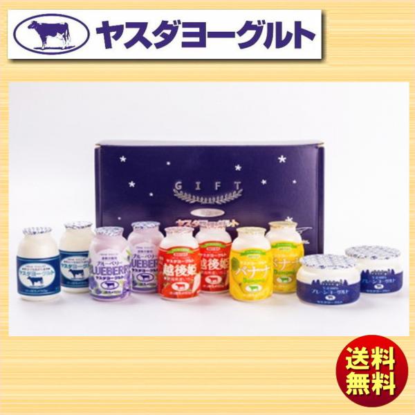 送料無料 ギフト ヤスダヨーグルトギフト W2061 :GW2061:まんせいしゃ - 通販 - Yahoo!ショッピング 送料無料 ギフト ヤスダヨーグルトギフト W2061 :GW2061:まんせいしゃ - 通販 - Yahoo!ショッピング